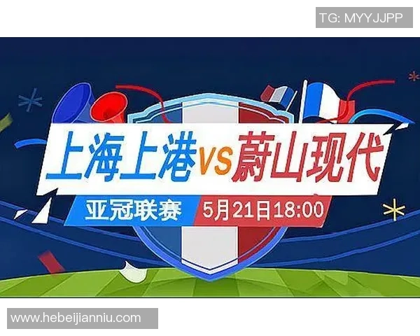 全北现代与上海上港历史交锋战绩分析及未来展望